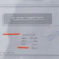 زمین دودمان مسکونی دارای مجوز|فروش زمین و ملک کلنگی|شیراز, دودمان|دیوار