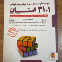 کتاب های درسی نهم و دهم( هنرستان)|کتاب و مجله آموزشی|تهران, تهرانسر مرکزی|دیوار