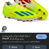 کفش چمن