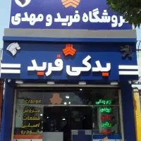 تابلو سازی ساخت نصب و تعمیر چاپ انواع تابلو|خدمات پیشه و مهارت|کرمانشاه, |دیوار