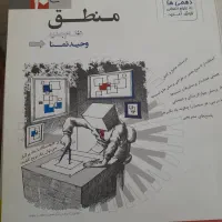 کمک درسی خیلی سبز  فنون جامعه منطق و اقتصاد دهم|کتاب و مجله آموزشی|شیراز, تحویلی|دیوار