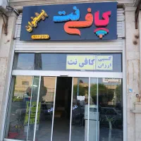 منشی کافی نت پیشخوان