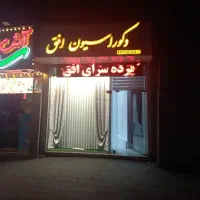 پرده مخمل پتینه نگین دار|پرده، رانر، رومیزی|اصفهان, خانه اصفهان|دیوار