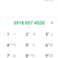 سیم کارت فوق رند قدیمی