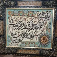 تابلو فرش وان یکاد دستبافت