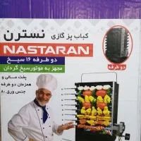 کباب پز گازی نسترن، 16سیخه، دارای موتور گردان