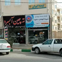 شرکت خدمات بیمه ای دماوند|خدمات مالی، حسابداری، بیمه|آبسرد, |دیوار