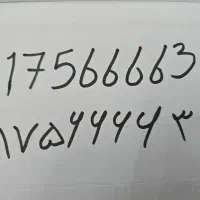 خط رند