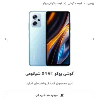 سلام برد x4gt دارم برد خالی