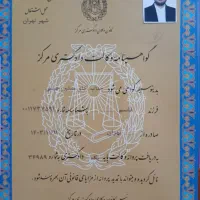 وکیل پایه‌یک دادگستری  (*تخصصی ملک)