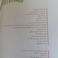 فرمول بیست عربی دهم|کتاب و مجله آموزشی|فولادشهر, C5|دیوار