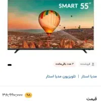 تلویزیون 55اینچ میدیا استار اسمارت پلمپ|تلویزیون و پروژکتور|اهواز, پردیس دو|دیوار