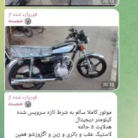 موتور سیکلت|موتورسیکلت|مشهد, رسالت|دیوار