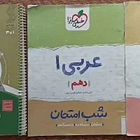 کتاب های کمک درسی