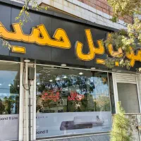 موبایل اقساطی بدون پیش‌پرداخت موبایل حمید