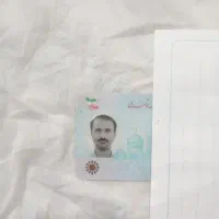 کارت ملی گم شده
