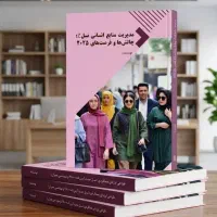 چاپ و تالیف کتاب با نام زیبای شما