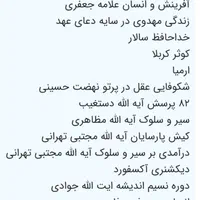 دیوان حافظ مفاتیح الحیات کتاب  ادبی عرفانی اخلاقی|کتاب و مجله ادبی|مشهد, رستگار|دیوار