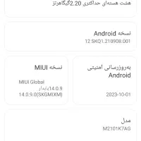ردمی نوت 10|موبایل|کرمانشاه, |دیوار
