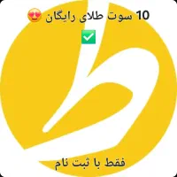 کسب درآمد رایگان فقط با ثبت نام|کارت هدیه و تخفیف|تهران, درب دوم|دیوار