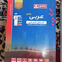 کتاب های تست قلمچی کنکور انسانی|کتاب و مجله آموزشی|رشت, پارک شهر|دیوار