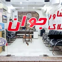 فروش-یک-واحد-شیک-در-بهارستان