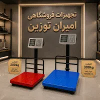 جمهوری۴ باسکول ۱۵۰ آهنی ترازو کشویی تاشونده
