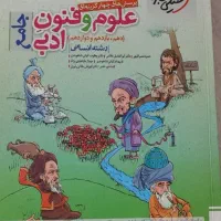 کتاب کنکور انسانی|کتاب و مجله آموزشی|اهواز, حصیرآباد|دیوار