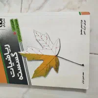 ریاضیات گسسته