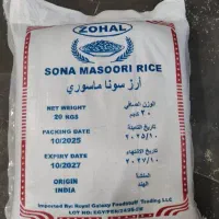 برنج هندی سوناماسوری زحل