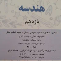 پک تستی و تشریحی دبیرستان البرز  پایه یازدهم|کتاب و مجله آموزشی|تهران, زیبادشت|دیوار