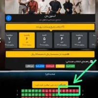 بلیط نمایش