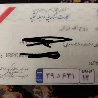 گم شده  کیف گم شده جهت  دریافت مژدگانی تماس بگیرید