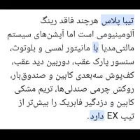 تیباصندوق دارپلاس خوشک استثنایی مدل 1400