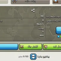 کلن لول 12
