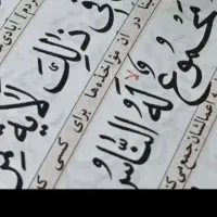 دست بند دعا نویسی