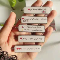 انواع جاکلیدی و لاکت رزینی...