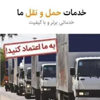 اتوبارباربری فلاح نعمت آبادشهرک ولیعصر مهرآبادآذری|خدمات حمل و نقل|تهران, دولتخواه جنوبی|دیوار