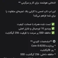 لپ تاپ سِرفیس|رایانه همراه|اصفهان, شفق|دیوار