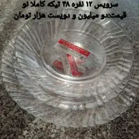 فروش ظروف و پشتی