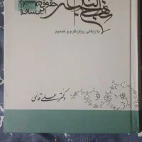 کتاب تفسیر نهج البلاغه