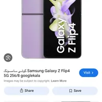 z flip 4 برد