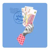 ۴۰میلیون بدون ضامن