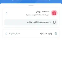 ثبت نام بلو هر کسی بلو نداره با کد من بیاد ۵۰ تومن