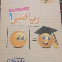 ریاضی خیلی سبز دهم،فیزیک