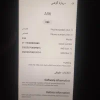 گوشی A56نو فروشی مفت|موبایل|رودان, |دیوار
