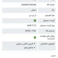 تلویزیون 55 اینچ تی‌سی‌ال|تلویزیون و پروژکتور|مشهد, کوه سنگی|دیوار