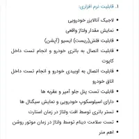 مولتی تستر.شبیه ساز و تستر سیم کشی نگارخودرو|قطعات یدکی و لوازم جانبی|تبریز, |دیوار