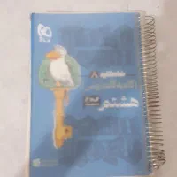 کتاب شاهکلید پایه  هشتم و دروس طلایی پایه هشتم|کتاب و مجله آموزشی|تهران, افسریه شمالی|دیوار