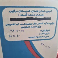 رشته محلی آشی و پلویی